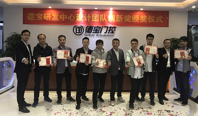 德寶智能研發設計團隊獲創新獎